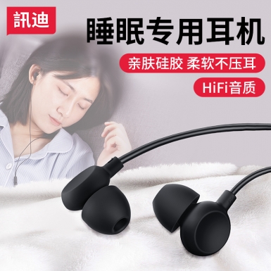 讯迪——睡眠耳机